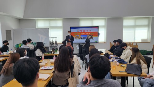 경복대 호텔관광과, 롯데월드호텔 팀블리스 프로그램 설명회 개최